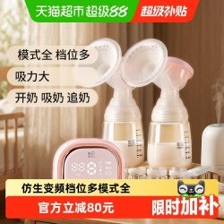新贝 自动调频电动吸奶器双边变频吸奶器 摇奶器吸乳器 吸力大无痛8130
