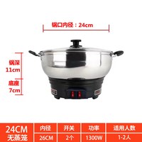 万利达 电热锅电锅多功能家用炒菜蒸煮一体电煮锅电蒸锅不锈钢老式