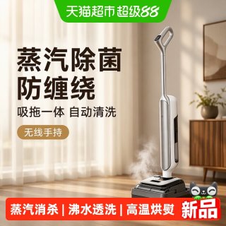 米家 小米米家无线洗地机5 Pro 吸拖一体自动蒸汽防缠绕除菌