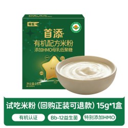 敏星 特惠｜敏星婴幼儿首添有机配方HMO高铁米粉无麸质蛋奶敏宝宝辅食