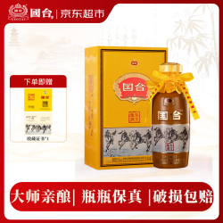 国台 八骏礼鉴 酱香型白酒 53度 500ml 纯粮酿造 中秋节礼品