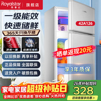 荣事达 迷你小型冷藏冷冻两用宿舍出租房双门电冰箱 节能省电 42A126 银