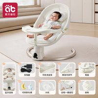 移动端：爱贝迪拉 AB-4254 婴儿电动摇椅 不可折叠款