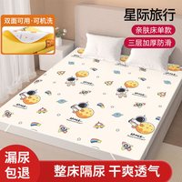 移动端：乐儿舒 隔尿垫婴儿防水可洗大号超大尺寸床单透气儿童床垫双面床笠隔夜垫