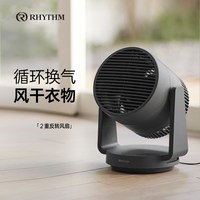 RHYTHM 空气循环扇家用小型台式桌面循环扇宿舍办公室静音风扇