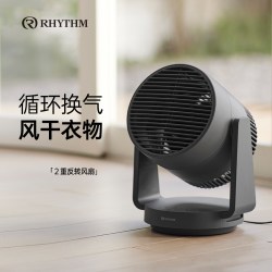 RHYTHM 空气循环扇家用小型台式桌面循环扇宿舍办公室静音风扇