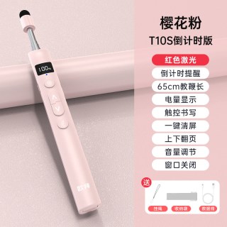 移动端：欧拜 T10S 伸缩激光笔 多功能PPT翻页笔