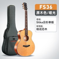 移动端：卡普马 吉他FS36民谣初学者36寸卡马官方旗舰店正品旅行单板
