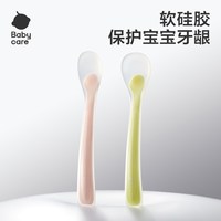 移动端：babycare 宝宝硅胶软勺新生儿婴儿喂水勺子餐具儿童吃饭辅食碗勺
