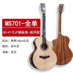 MS 马丁密思36寸全单板民遥吉他41寸专业演奏加振电箱全实木乐器