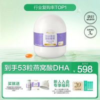 移动端:天然博士 金标专利燕窝酸dha海藻油微藻