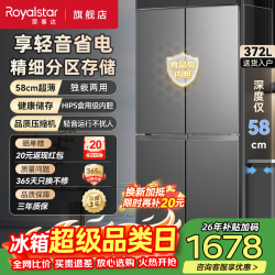荣事达 372升四门法式三温区电冰箱 372升四门灰色七档变温