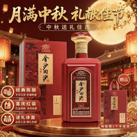 金沙 赠洗车服务!纪念版1951红 酱香型白酒 53度 450ml