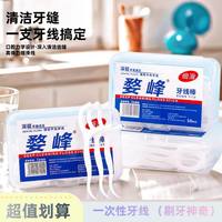 生活日用小件双线牙线盒装一次性弓形塑料牙线便携式口腔清洁 升级款双线牙线 150支装