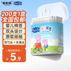 爱怡优 ×小猪佩奇联名 多用棉棒 200支1盒