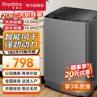 荣事达 全自动波轮大容量一键脱水蓝光洗衣机 20KG/洗四件套