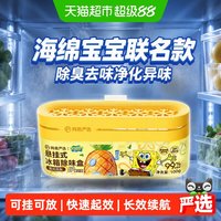 88VIP：网易严选 冰箱除味盒除臭去味净化异味抑李斯特菌神器