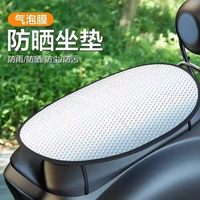冇力 生活日用小件日用品坐垫夏季隔热防烫座垫套耐磨防水通用 加厚防晒坐垫（1个装）