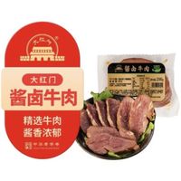 大红门 酱香牛肉 200g