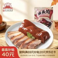 大红门 香卤猪头肉 450g