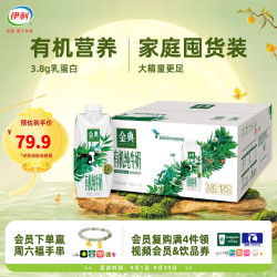 伊利 金典有机纯牛奶系列 有机认证 优质乳蛋白 营养早餐 有机梦幻盖250ml*20盒 7月底产