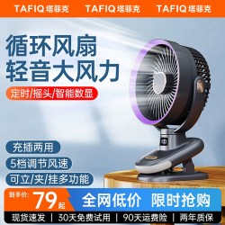 塔菲克 四叶循环电风扇】静音夹式小风扇usb桌面上化妆小型充电款超长续航迷你便携随身学生宿舍床上办公室婴儿新款