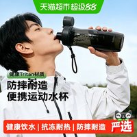 88VIP：花伴森 运动水杯男生大容量学生上学专用塑料杯子女骑行健身水壶夏