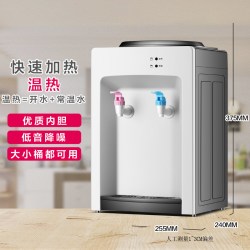 米立尔 迷你台式小型饮水机家用制冷热上置水桶装水宿舍学生烧水器