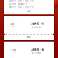 京东外卖 每日可领满3-2元可叠加外卖优惠券&满30-15/25-13/15-13元外卖优惠券（每日0点更新可领）