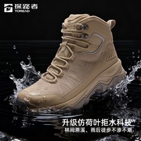 探路者 登山鞋防滑耐磨轻量化中帮徒步鞋男女
