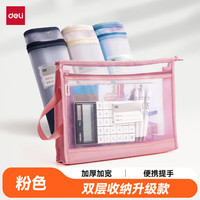 得力 大背宽加厚双层透明科目分类袋文件袋大容量拉链袋学生文具作业收纳袋 PP134粉色
