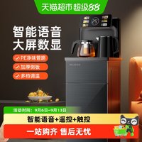 美菱 智能语音茶吧机黑色远程遥控家用下置水桶立式冷热养生饮水机
