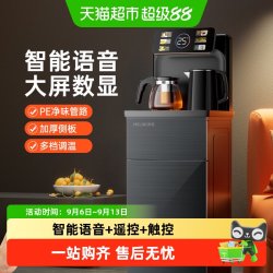 美菱 智能语音茶吧机黑色远程遥控家用下置水桶立式冷热养生饮水机