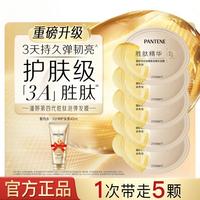 潘婷 深水泡弹高浓精华蛋发膜滋养清润柔顺亮泽护发素女持久弹韧亮