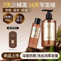 半亩花田 强韧防脱固发洗发水露天然防脱精粹侧柏叶控油蓬松去屑防掉发高级