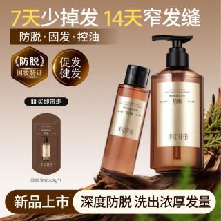 半亩花田 强韧防脱固发洗发水露天然防脱精粹侧柏叶控油蓬松去屑防掉发高级