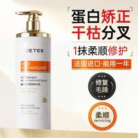 Vetes 角蛋白鱼子酱发膜干枯改善毛躁顺滑护发蛋白矫正发膜修护持久留香