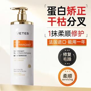 维特丝 角蛋白鱼子酱发膜