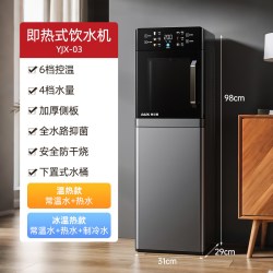 奥克斯 即热饮水机家用立式下置水桶全自动智能制冷速热办公室新款