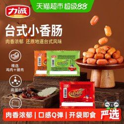 力诚 台式小香肠即食热狗肠烤肠泡面伙伴火腿肠肉类休闲零食品小吃