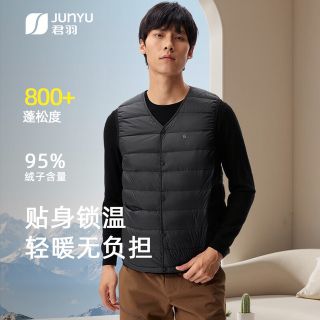 君羽 800蓬鹅绒羽绒马甲