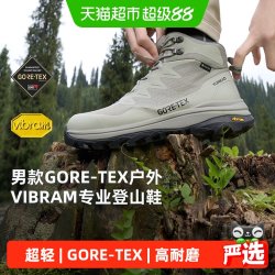探路者 专业徒步鞋男款GORE-TEX防水VIBRAM防滑轻量户外运动登山鞋