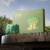 卢正浩 明前特级龙井茶 90g 老茶蓬礼盒装 中秋好礼