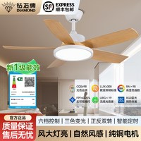 钻石牌 风扇灯极简木纹餐厅吊扇2026新款语音智能隐形静音餐桌客厅