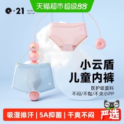 Q21 小云盾儿童内裤*3男女童宝宝吸湿排汗中大童抗菌透气平角四角裤