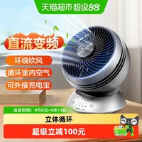 格力 电风扇外接充电宝桌面台式家用循环扇立体摇头语音户外电扇