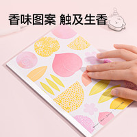 得力 NNWA540-Q 白桃味 A5/40张 无线装订笔记本