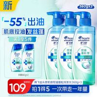 海飞丝 控油蓬松洗发水 头皮护理 去屑补水 360g