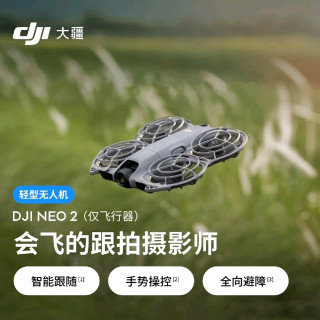 大疆 Neo 2 无人机航拍运动4K画质小型便携飞行相机智能全新