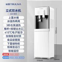 沁园 饮水机即热式上置水桶立式家用全自动智能制热制冷2026年新款
